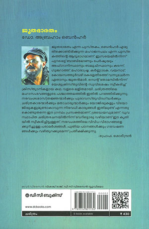 JUTHA-BHARATHAM2 JUTHA-BHARATHAM2