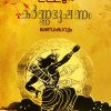 Book KARNABHOOSHANAM