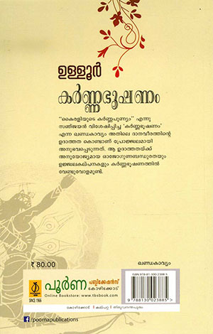 KARNABHOOSHANAM2 KARNABHOOSHANAM2