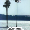 Book KARUTHA CHETTICHIKAL