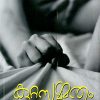 Book KUTTASAMMATHAM ( POORNA)