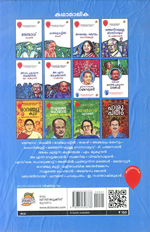 MANJUMANUSHYAR2 MANJUMANUSHYAR2