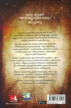 MANTRIKAM2 MANTRIKAM2