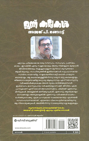 MOONU-KALLUKAL2 MOONU-KALLUKAL2