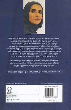 NILAVINTE-PENNUNGAL2 NILAVINTE-PENNUNGAL2