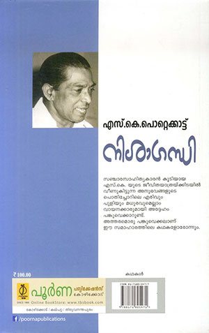 NISHAGANDHI2 NISHAGANDHI2