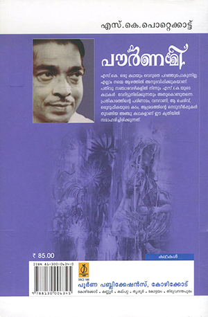 POURNAMI2 POURNAMI2