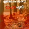 Book PRETHABHOOMI