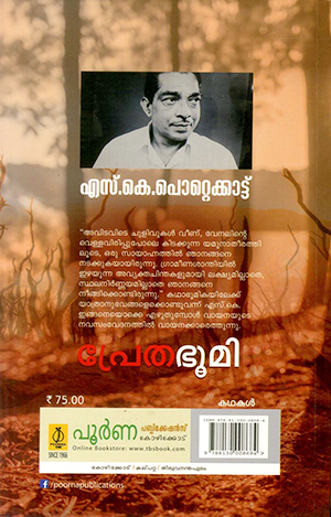 PRETHABHOOMI2 PRETHABHOOMI2