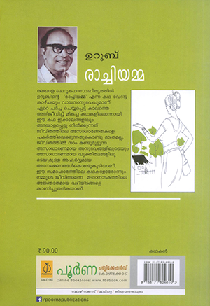 RACHIAMMA2 RACHIAMMA2