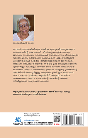 RAMANASANNIDHIYIL2 RAMANASANNIDHIYIL2