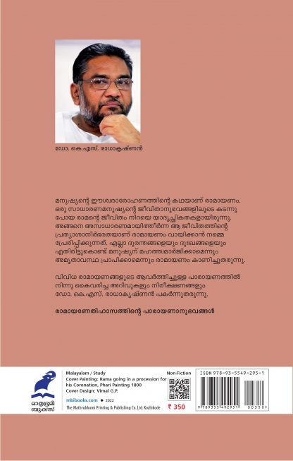 Ramayanam Cover back 09-06-2022