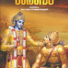 Book SARANAM