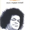 Book SATHYASAYI BABAYUDE VACHASSUKAL