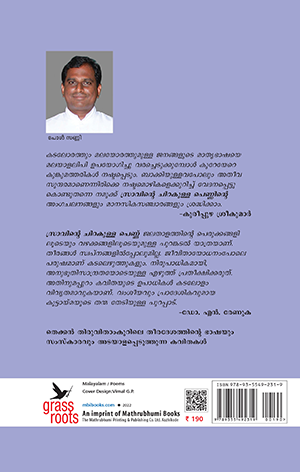 SRAVINTE-CHIRAKULLA-PENNU2 SRAVINTE-CHIRAKULLA-PENNU2