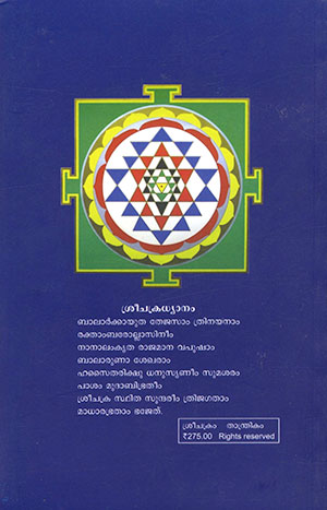 SREECHAKRAM2 SREECHAKRAM2