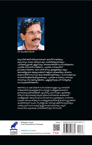 SWARNAVALA2 SWARNAVALA2