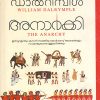 Book THE ANARCHY(MAL)
