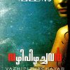 Book VAZHIPIZHCHAVAR