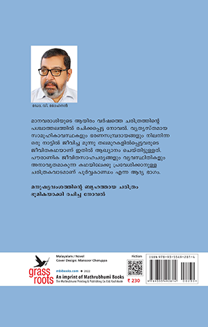 VENDAPPIRAVIKAL2 VENDAPPIRAVIKAL2