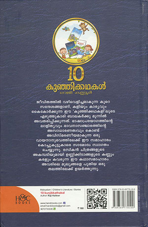 10-KUNJIKKATHAKAL2 10-KUNJIKKATHAKAL2