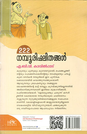 222-NAMBOORI-FALITHANGAL2 222-NAMBOORI-FALITHANGAL2