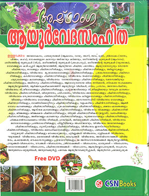 ASHTANGA-AYURVEDA-SAMHITHA2 ASHTANGA-AYURVEDA-SAMHITHA2