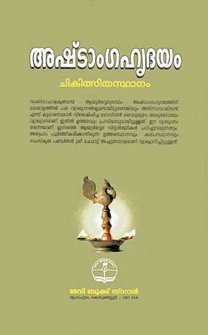 ASHTANGAHRUDAYAM-(Chikilsithasthanam)2 ASHTANGAHRUDAYAM-(Chikilsithasthanam)2