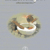 Book ASHTANGAHRUDAYAM (Nidana Sthanam)