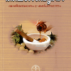 Book ASHTANGAHRUDAYAM (Sareerasthanam & Kalpasthanam)