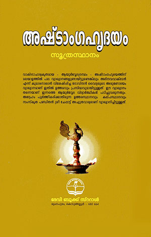 ASHTANGAHRUDAYAM-(Suthrasthanam)2 ASHTANGAHRUDAYAM-(Suthrasthanam)2