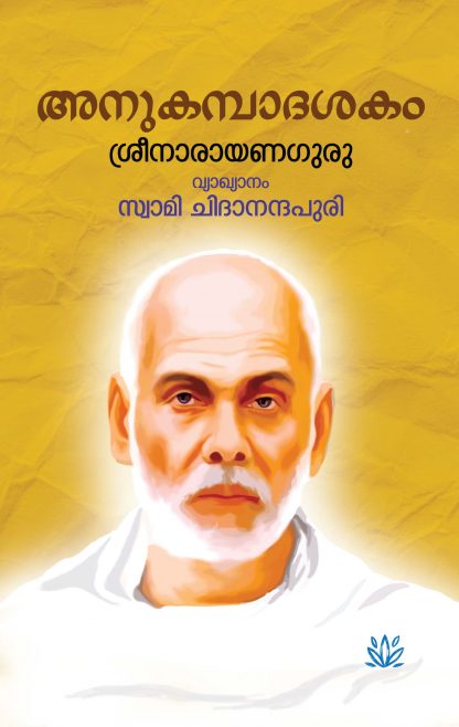 Book ANUKAMPAADASAKAM