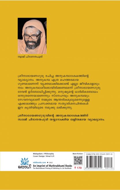 Anukampadashakam Cover2