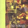 Book DRACULA ( CHULLIKKADU )