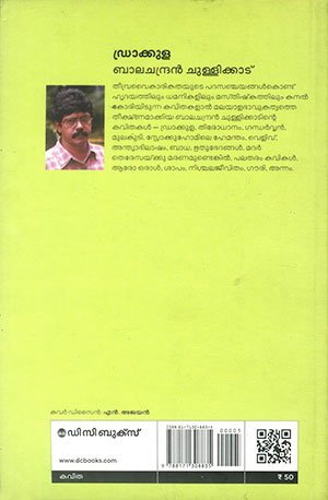 DRACULA-(-CHULLIKKADU-)2 DRACULA-(-CHULLIKKADU-)2