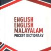 Book ENGLISH ENGLISH MALAYALAM POCKET DICTIONERY  (UNIC)