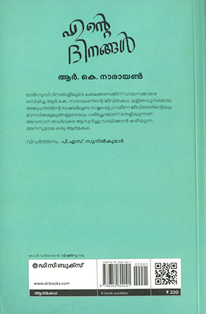 ENTE-DINANGAL2 ENTE-DINANGAL2