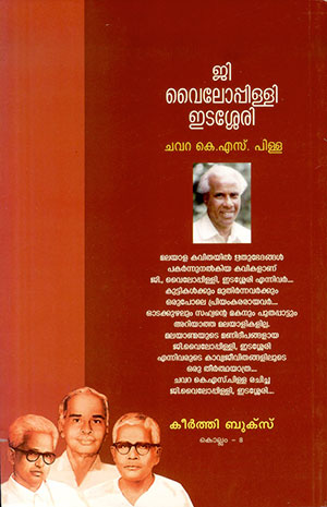 G---VYLOPPILLY---EDASSERI2 G---VYLOPPILLY---EDASSERI2