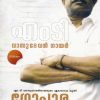 Book GOPURANADAYIL
