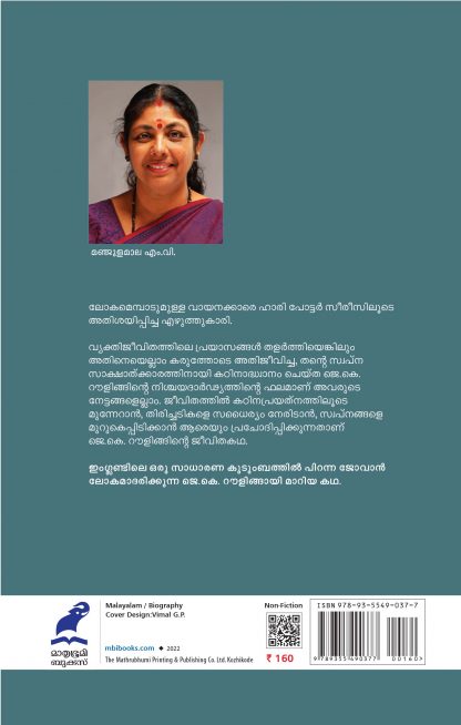 J.K. Rowling Cover back05-07-2022 J.K. Rowling Cover back05-07-2022