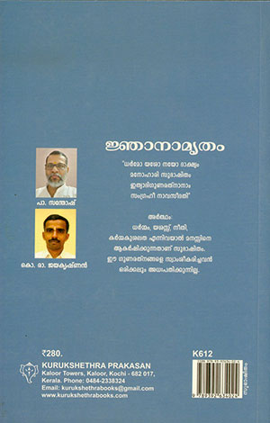 JNANAMRUTHAM2 JNANAMRUTHAM2