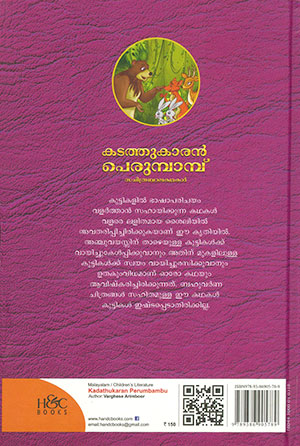 KADATHUKARAN-PERUMPAMBU2 KADATHUKARAN-PERUMPAMBU2