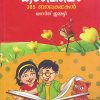 Book KATHAVARSHAM
