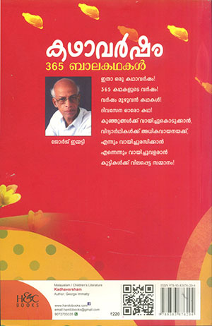 KATHAVARSHAM2 KATHAVARSHAM2