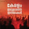 Book KERALAM: IRULADANJA INNALEKAL