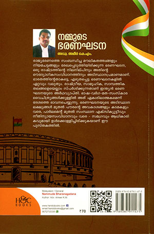 NAMMUDE-BHARANAGADANA2 NAMMUDE-BHARANAGADANA2