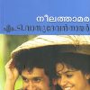 Book NEELATHAMARA