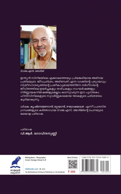 Nargis Jeevithavum Kaalavum Back Cover Nargis Jeevithavum Kaalavum Back Cover