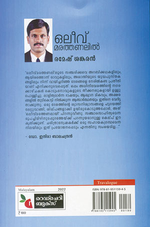 OLIVEMARATHANALIL2 OLIVEMARATHANALIL2