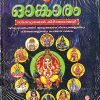 Book OMKARAM